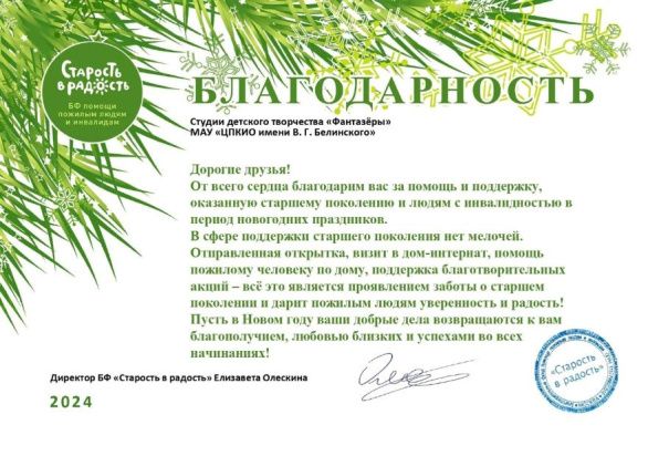 Открытки от "Фантазёров" Открытки от "Фантазёров"