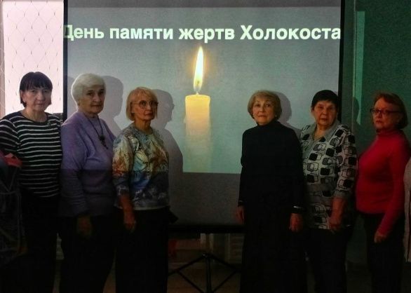 Дню памяти жертв Холокоста