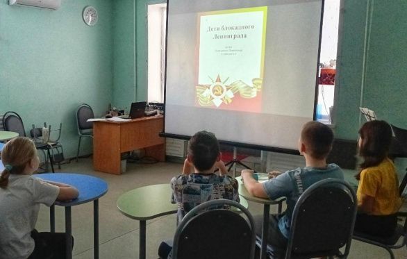 "Дети блокадного Ленинграда"