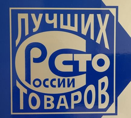 Областной конкурс «Лучшие товары и услуги Пензенской области» 2023
