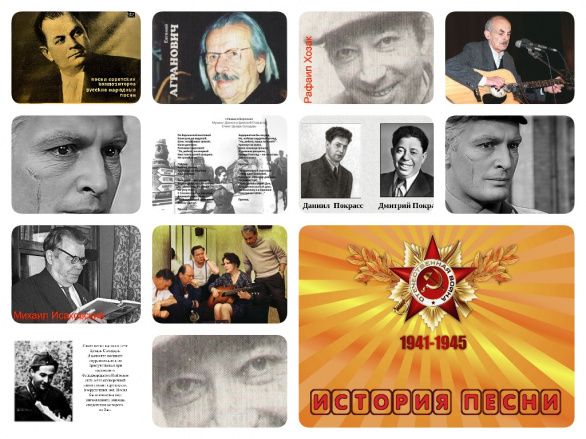"Песни Победы. История"