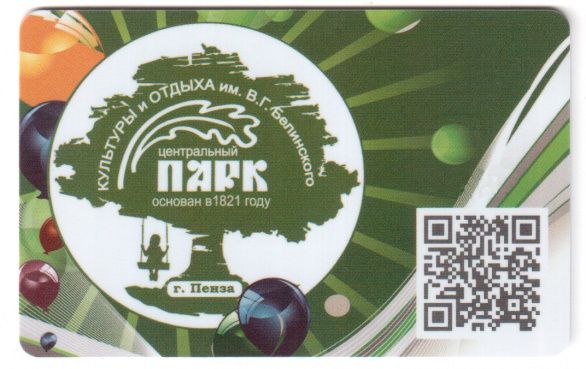 Информация для посетителей!