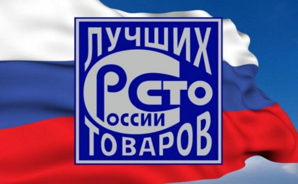 "Лучшие товары и услуги Пензенской области" 2017 год