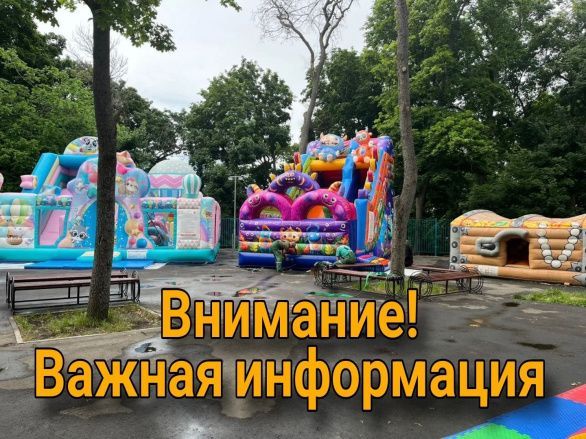 Батуты закрываются 