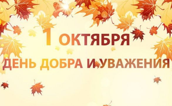 "Встреча друзей"