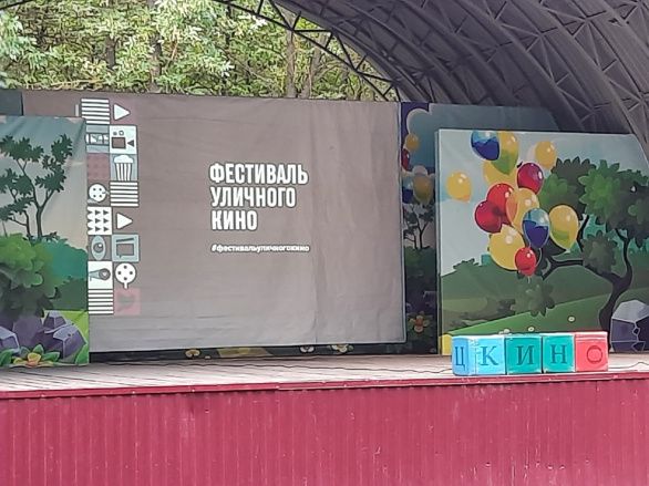 IX Фестиваль уличного кино