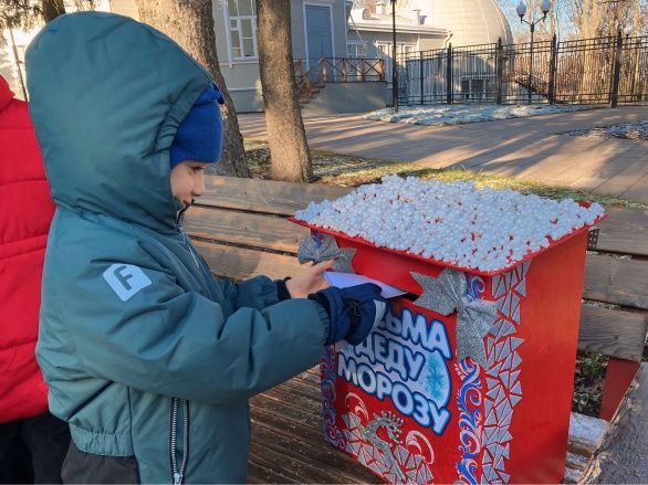 "Письма Деду Морозу"