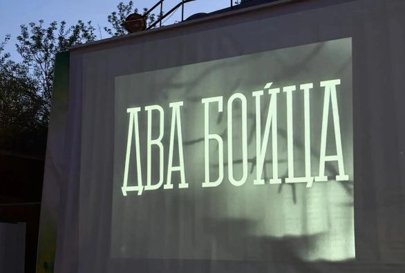 Фильм "Два бойца"
