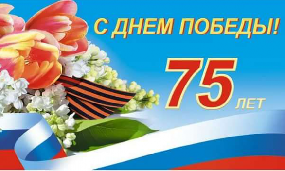 С праздником -Днём Победы!