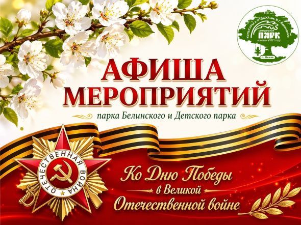 Праздничные мероприятия - "День Победы"