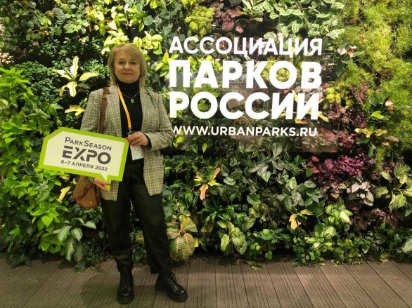 II Международная выставка-конференция ParkSeason Expo 2022 II Международная выставка-конференция ParkSeason Expo 2022
