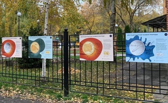 "Драгоценный мир живой природы"