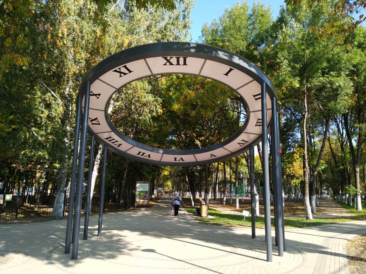Парк времён