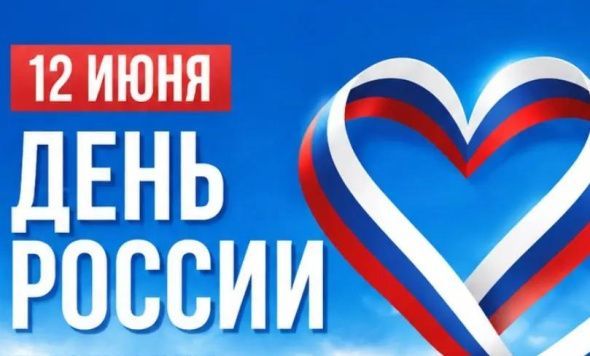 День России в Парке Белинского!
