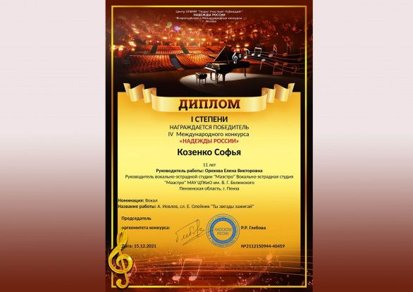 Поздравляем победителей