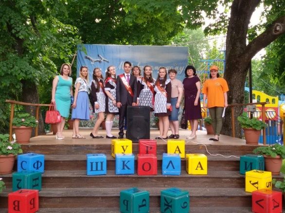 Праздник Последнего звонка