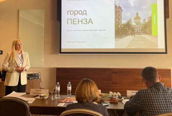 Форум туристических регионов и городов