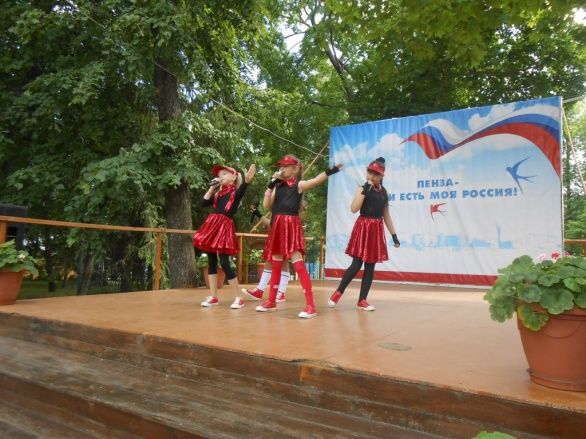 «День города – День России»