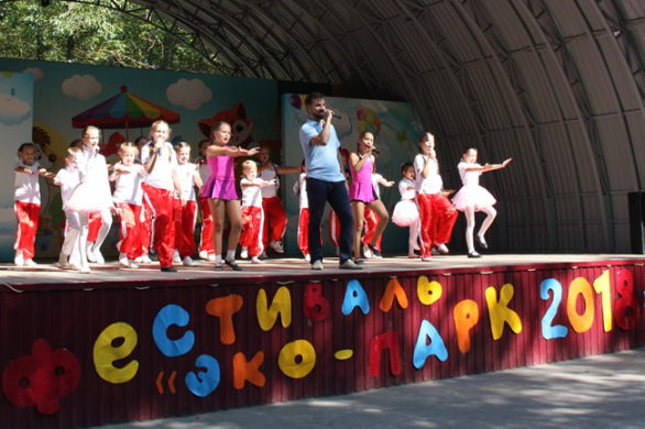 "ЭкоПарк - 2018" в Детском парке