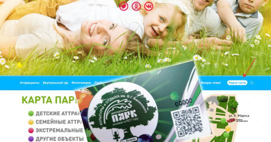 Оплата карты через сайт