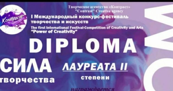 "Сила творчества" "Сила творчества"