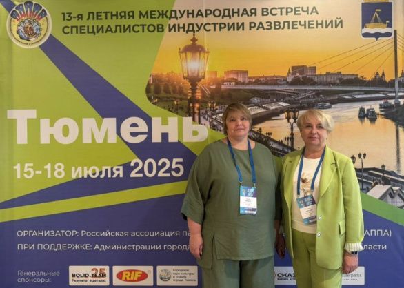  Летняя встреча РАППА  г.Тюмень