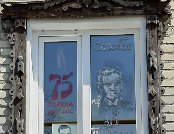 "Окно Победы" "Окно Победы"