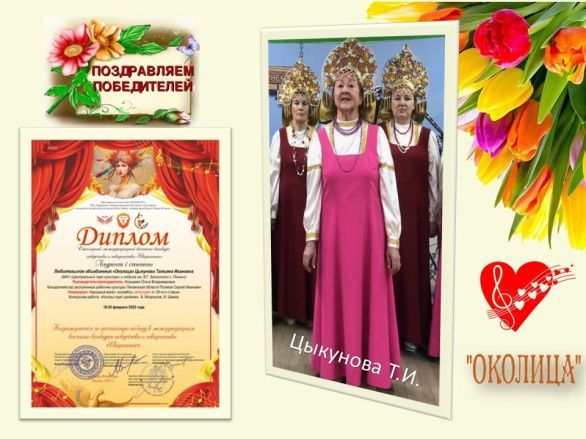 Вокальный коллектив "Околица"