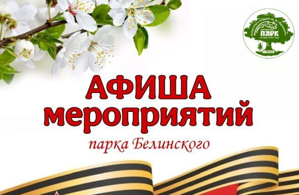 80-летие Победы в Великой Отечественной войне