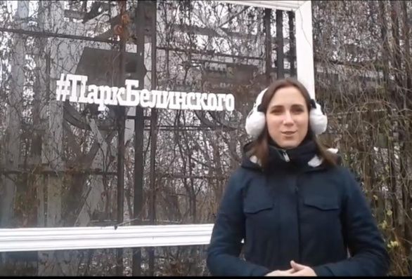 Воскресные новости парка Белинского