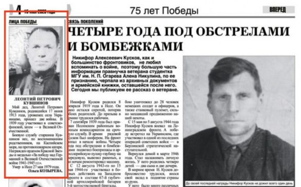 "Образы войны"