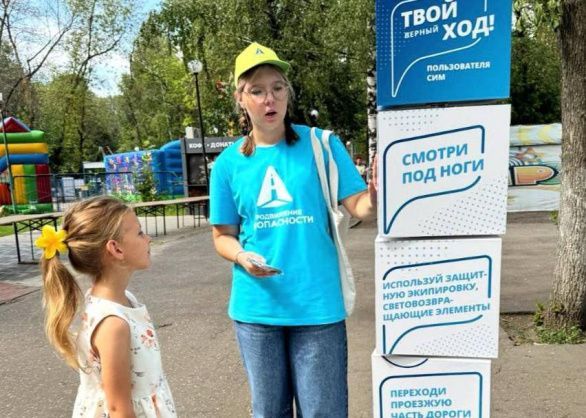 Стоп! Внимание! Дорога! Стоп! Внимание! Дорога!