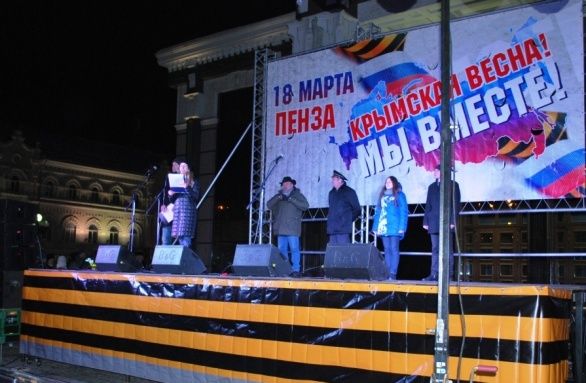 «Крым наш!» «Крым наш!»