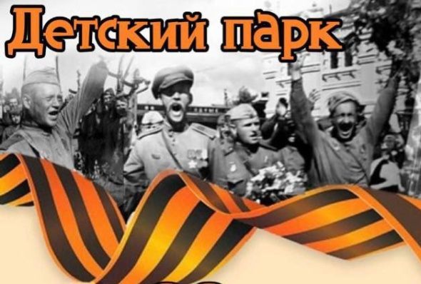 День памяти и скорби