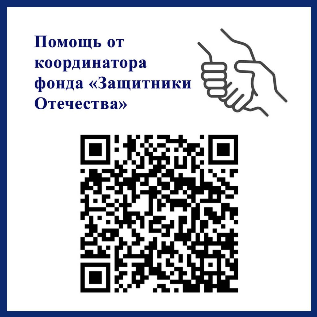 П 4 Помощь от координатора. Обводка.jpg