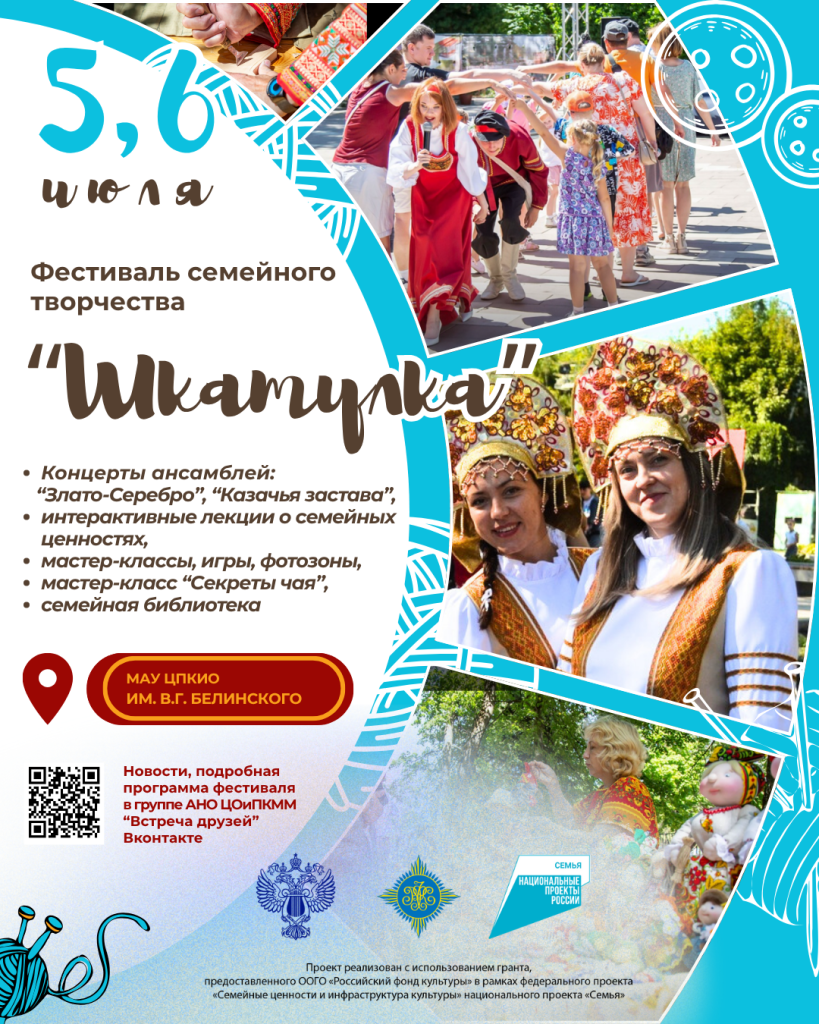 Шкатулка.png Шкатулка.png