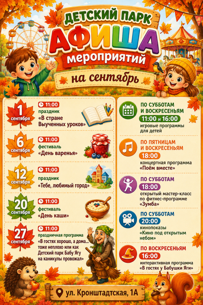 ChatGPT Image 1 сент. 2026 г., 20_38_50.png ChatGPT Image 1 сент. 2026 г., 20_38_50.png