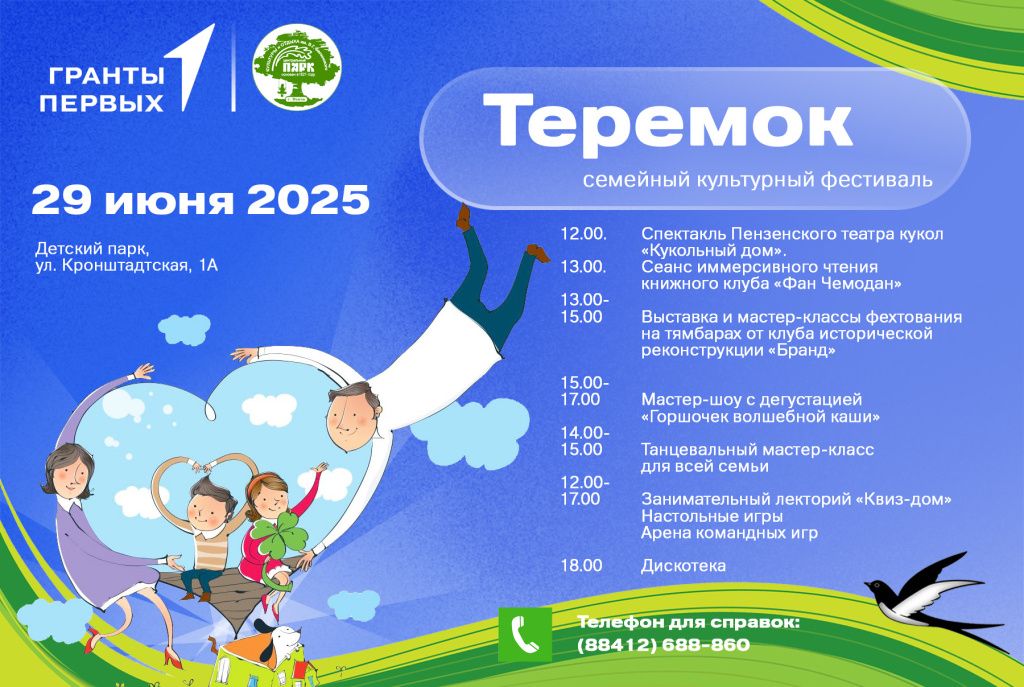 Шаблон_29 июня.jpg Шаблон_29 июня.jpg