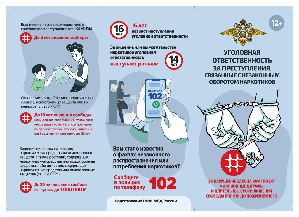 Буклет - ответственность на НОН - 0001.jpg