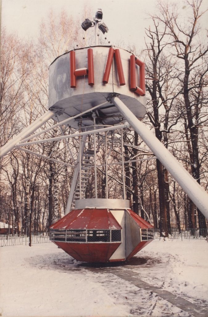 НЛО 2.jpg