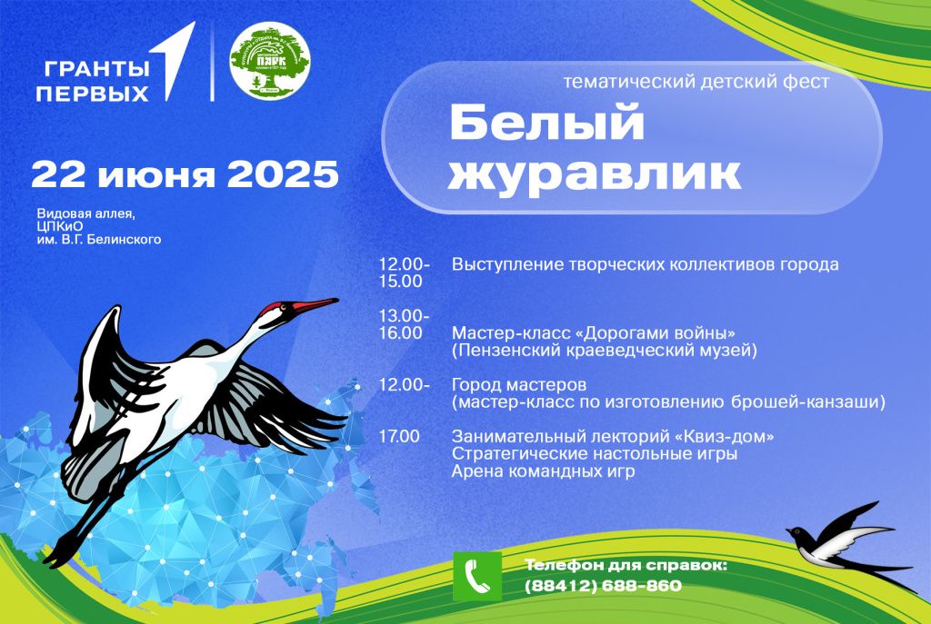 Шаблон_21 июня (1).jpg Шаблон_21 июня (1).jpg